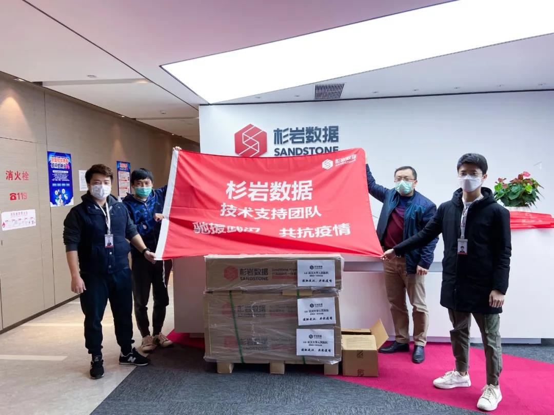杉岩数据在行动！驰援武汉，共抗疫情！
