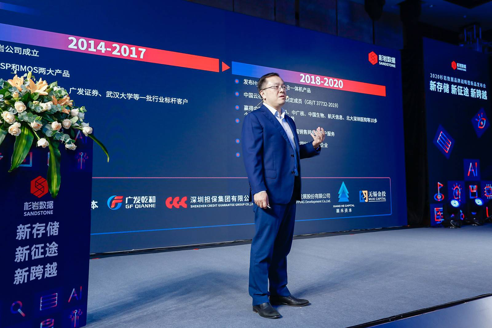 CBI：杉岩数据新存储助力数字化转型