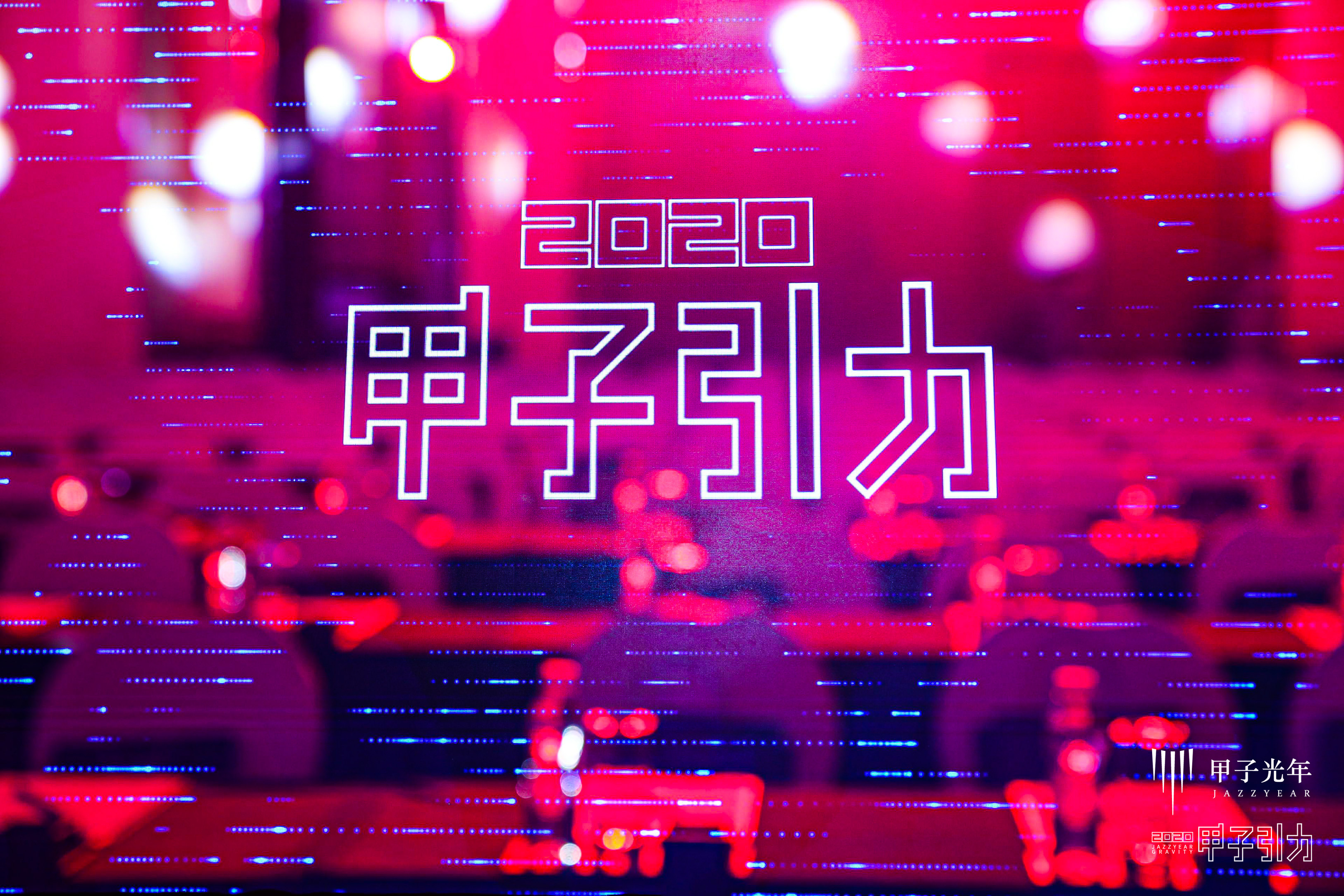 2020年“甲子20”榜单揭晓!杉岩入围数据智能Cool Vendor