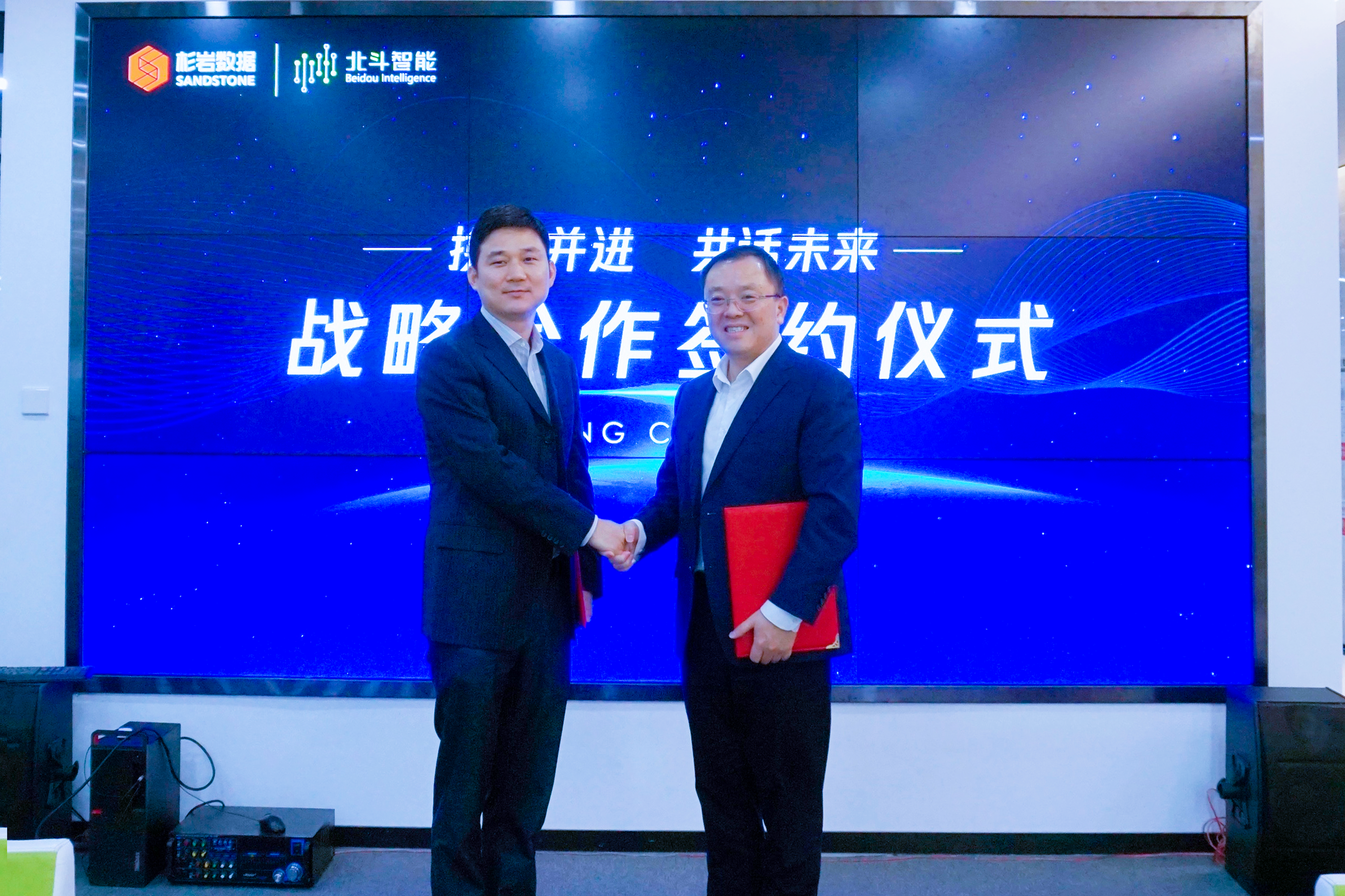 战略合作|北斗智能与杉岩数据携手，书写智慧交通新答卷