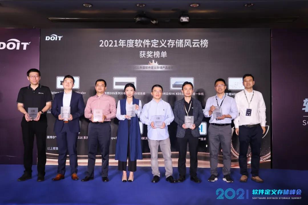 DOIT 2021软件定义存储峰会， 杉岩喜获2021年度软件定义存储产品金奖