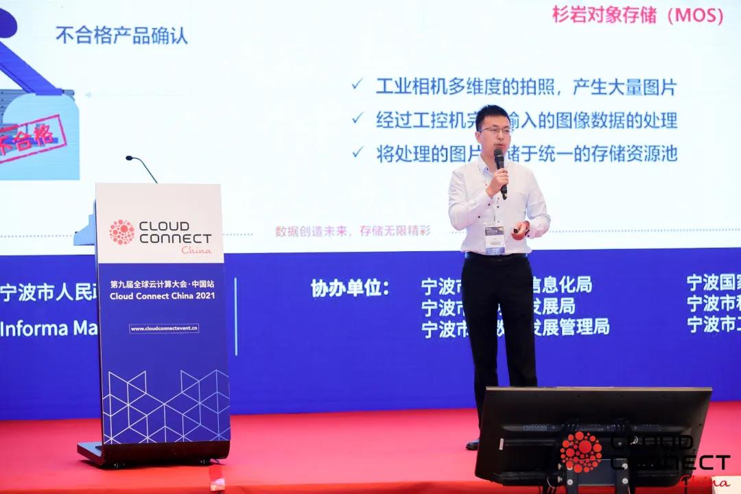 第九届全球云计算大会落幕，杉岩数据分享智能制造基础建设之道