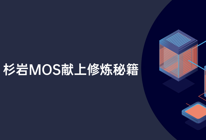 保障存储数据多活，杉岩MOS构建新一代多活数据中心