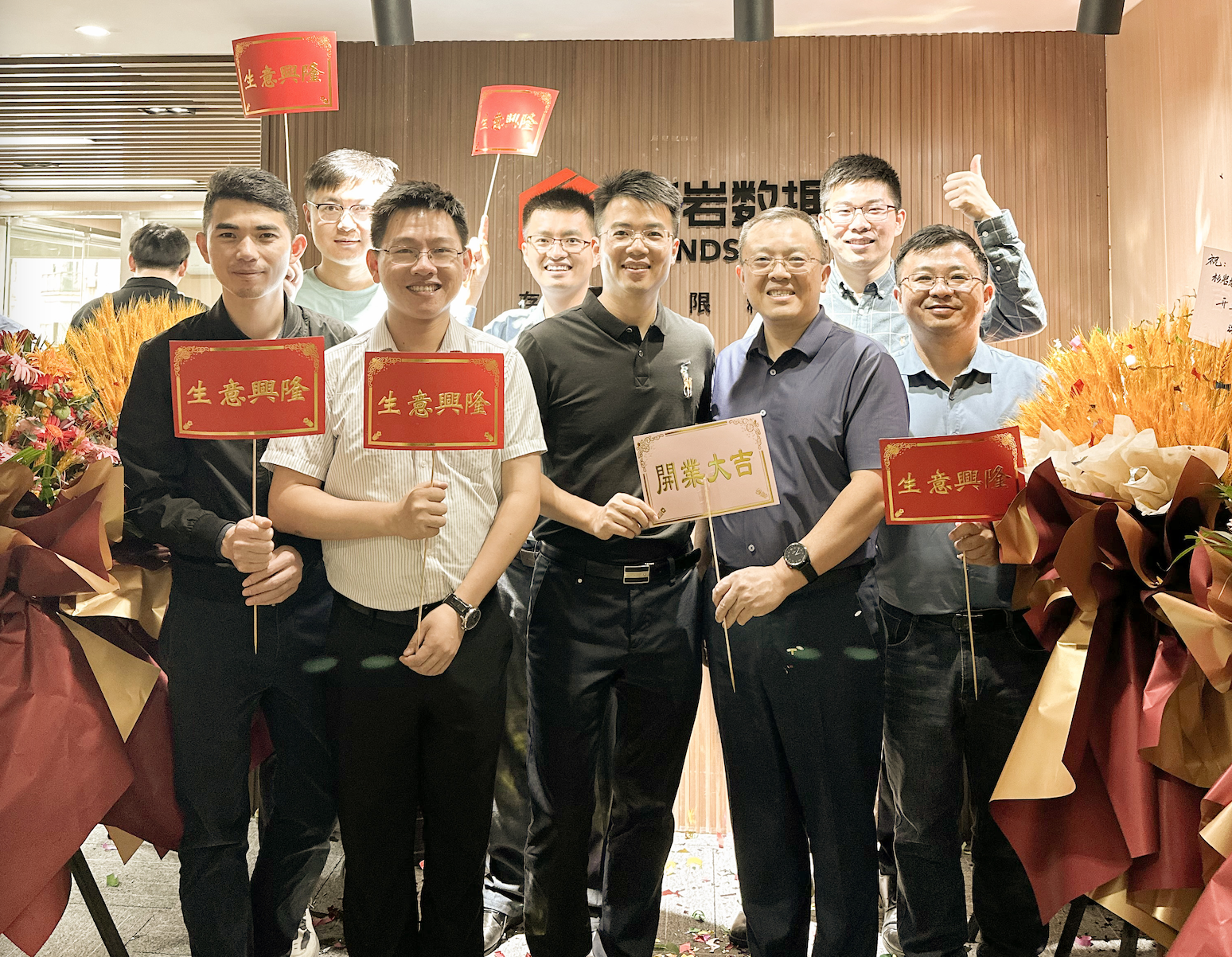 助力长三角高端制造产业发展，杉岩数据苏州办事处揭牌成立