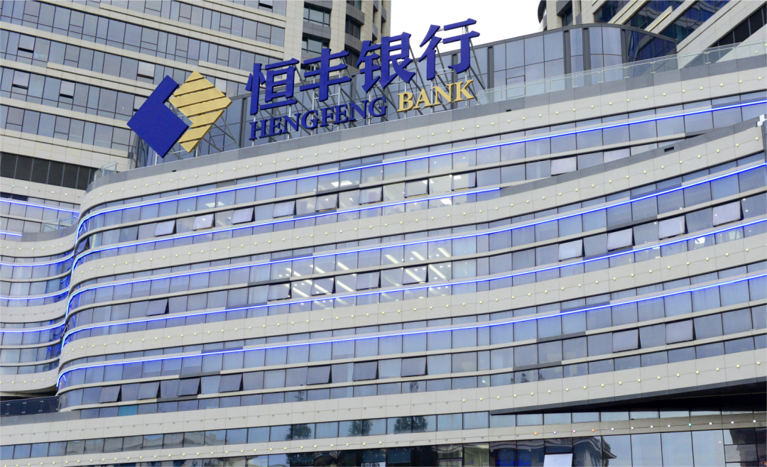 实战 | 恒丰银行：软件定义存储技术助推数字化转型