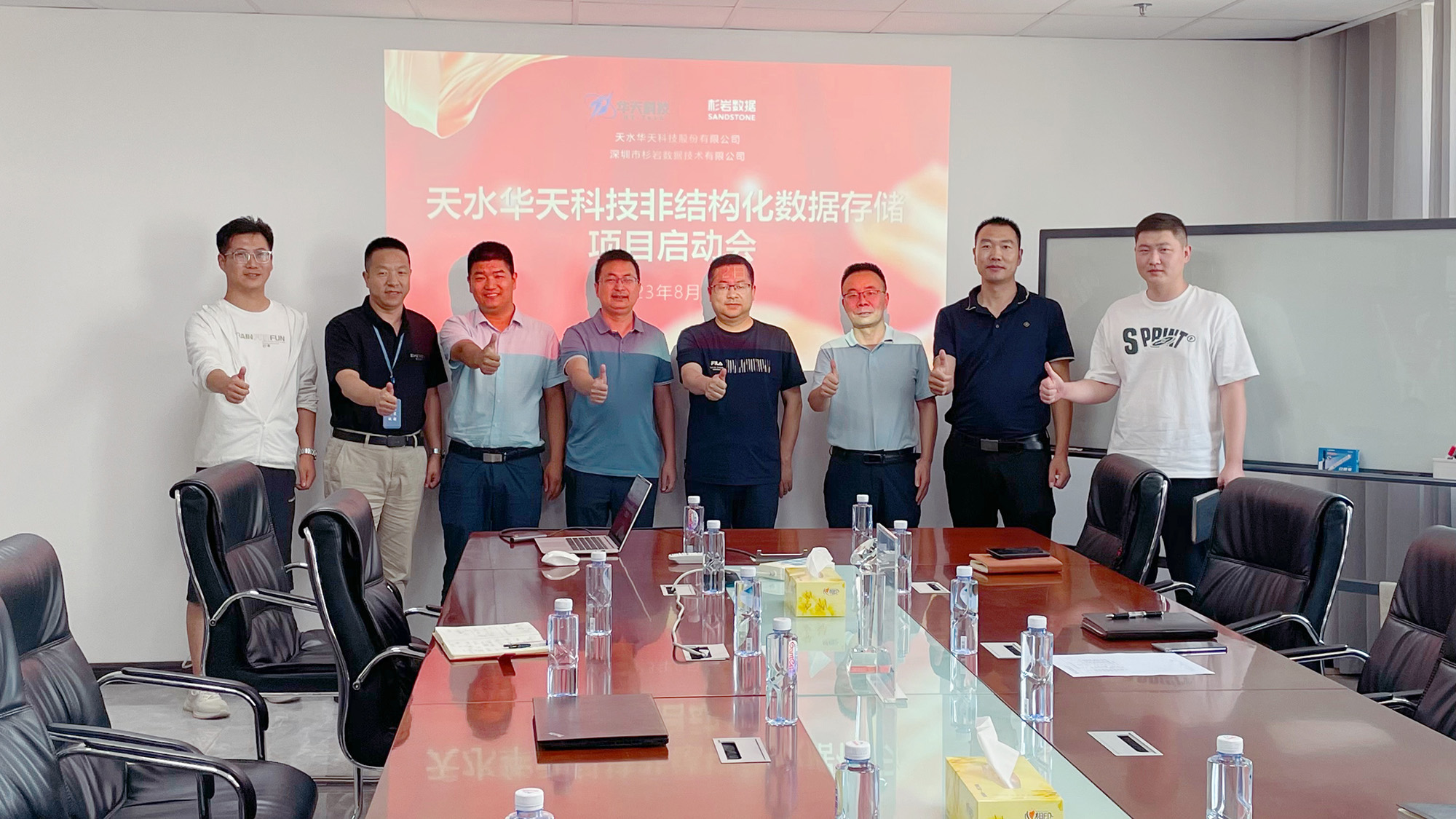 全球半导体封测巨头华天科技携手杉岩数据，启动产线非结构化数据存储项目