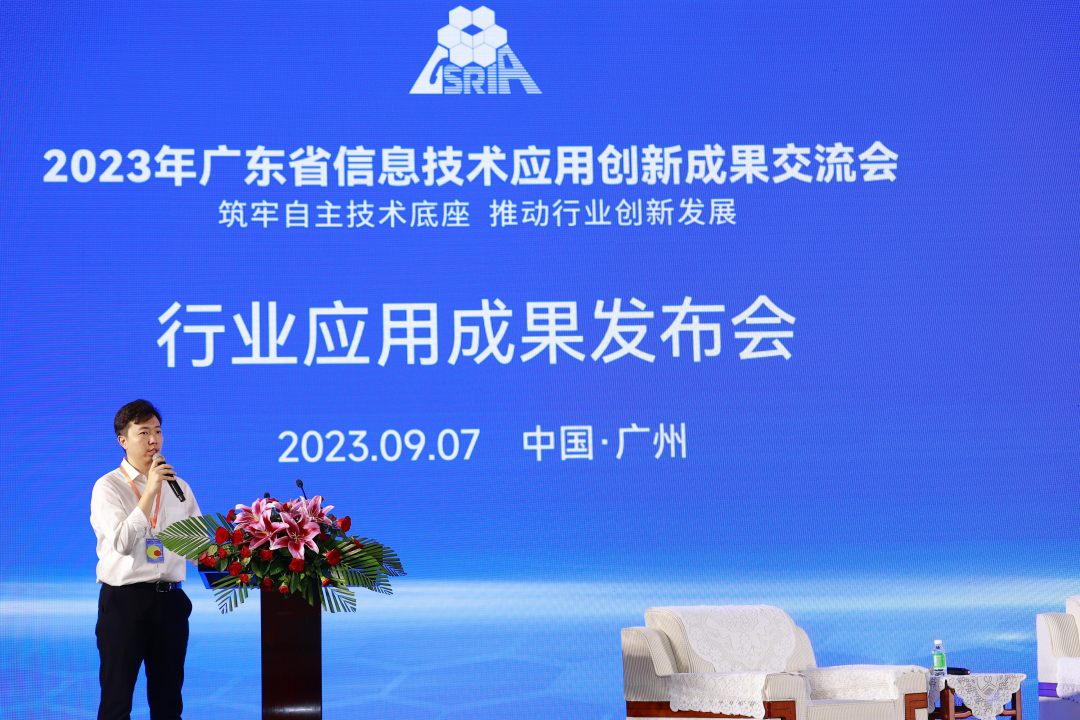 杉岩数据斩获广东省信息技术应用创新成果多项大奖