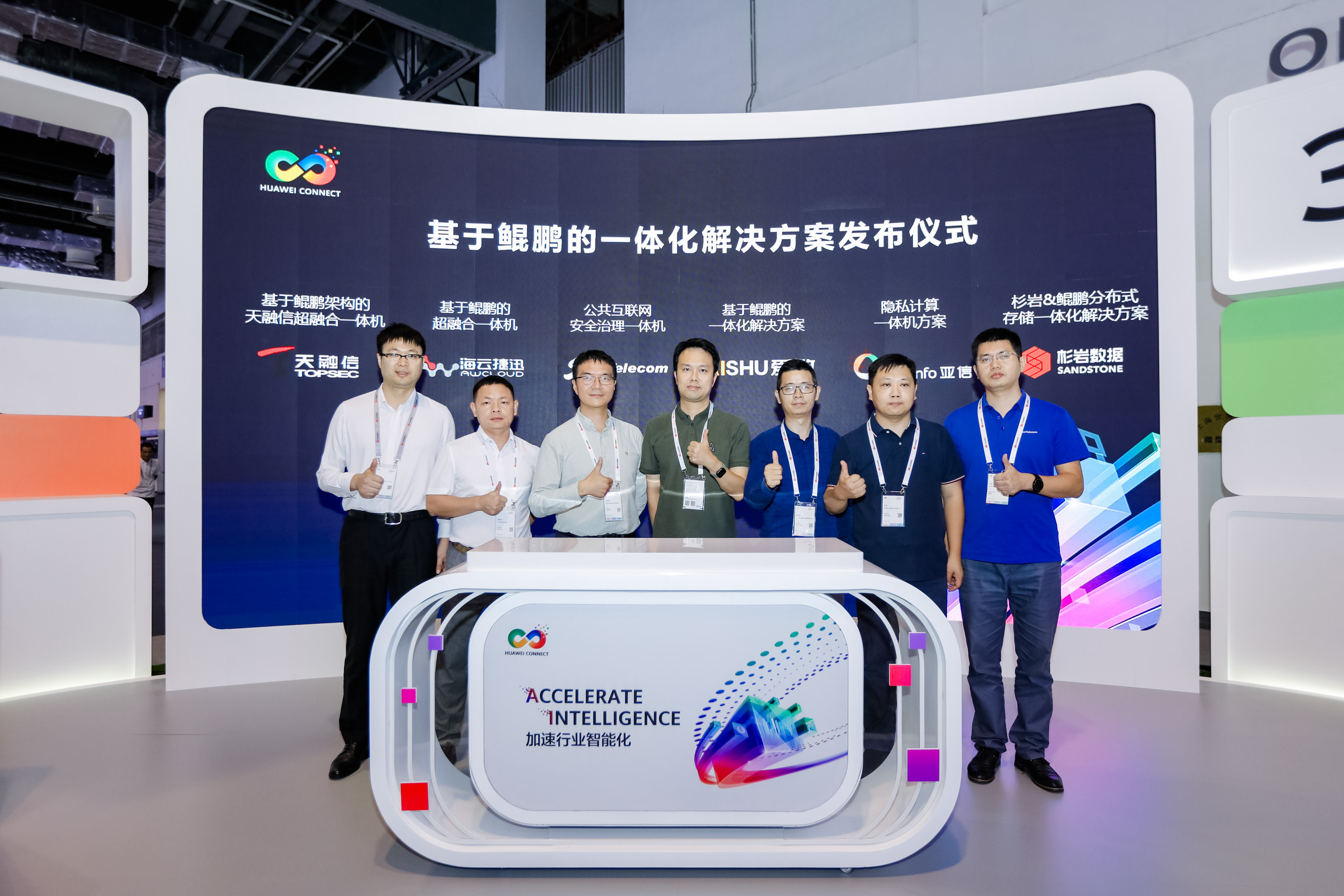 杉岩数据发布基于鲲鹏的分布式存储一体化解决方案，筑牢企业数据底座