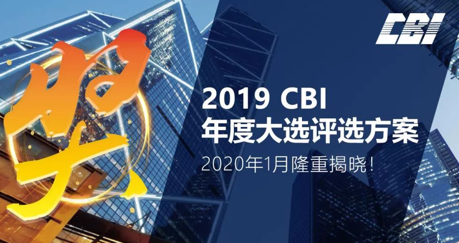 杉岩数据入选CBI年度大选之最佳供应商榜单