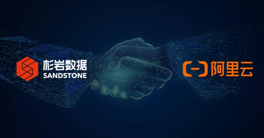 七成企业将部署混合云，杉岩携手阿里云共建混合云生态