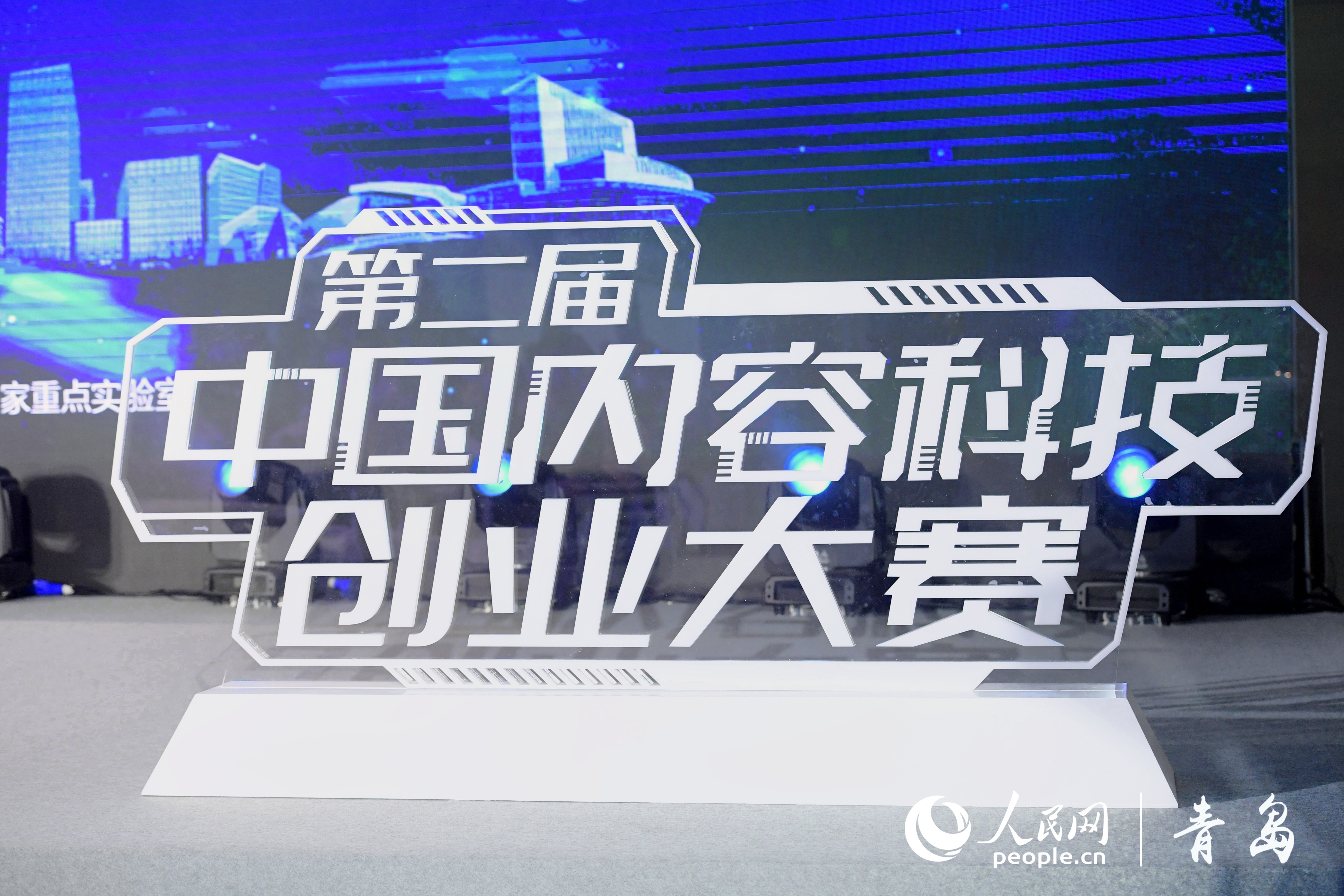 新存储赋能内容创新，杉岩荣获第二届中国内容科技创业大赛内容科技创新奖