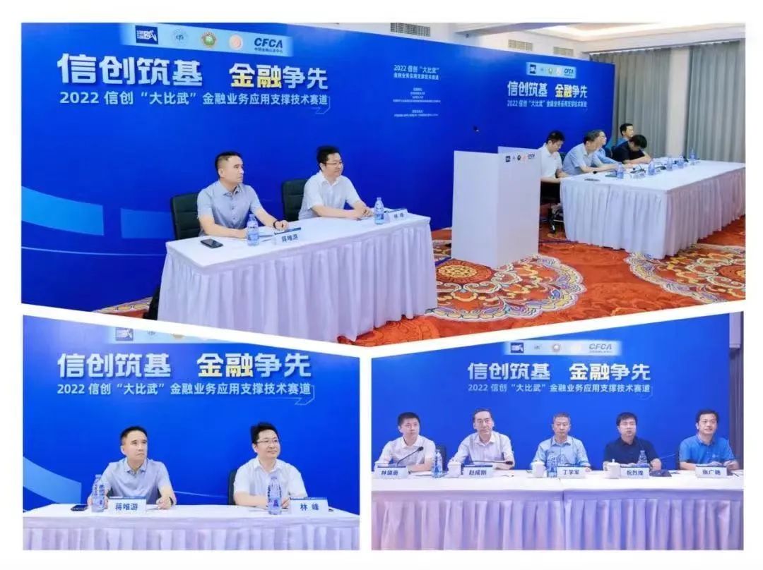信创“大比武”金融赛道收官，杉岩数据联合东方证券荣获专项奖