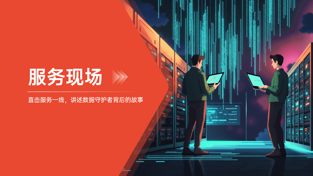 服务现场 | 100+节点、60PB+！杉岩数据高效支撑某头部半导体封测企业存储集群版本升级