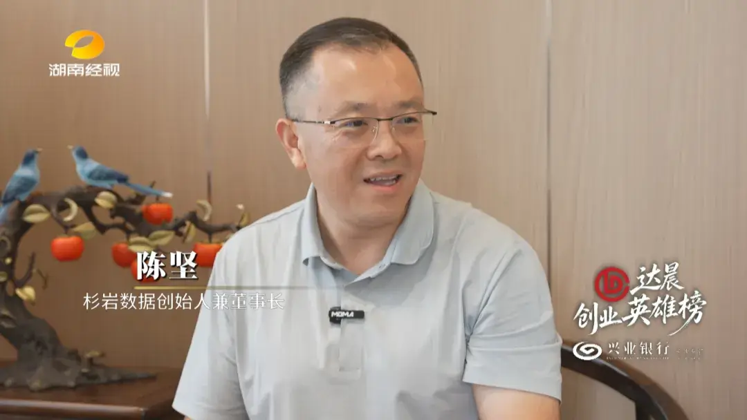 湖南经视专访杉岩数据董事长陈坚 | 做长期主义者，在AI时代修建“数据粮仓”