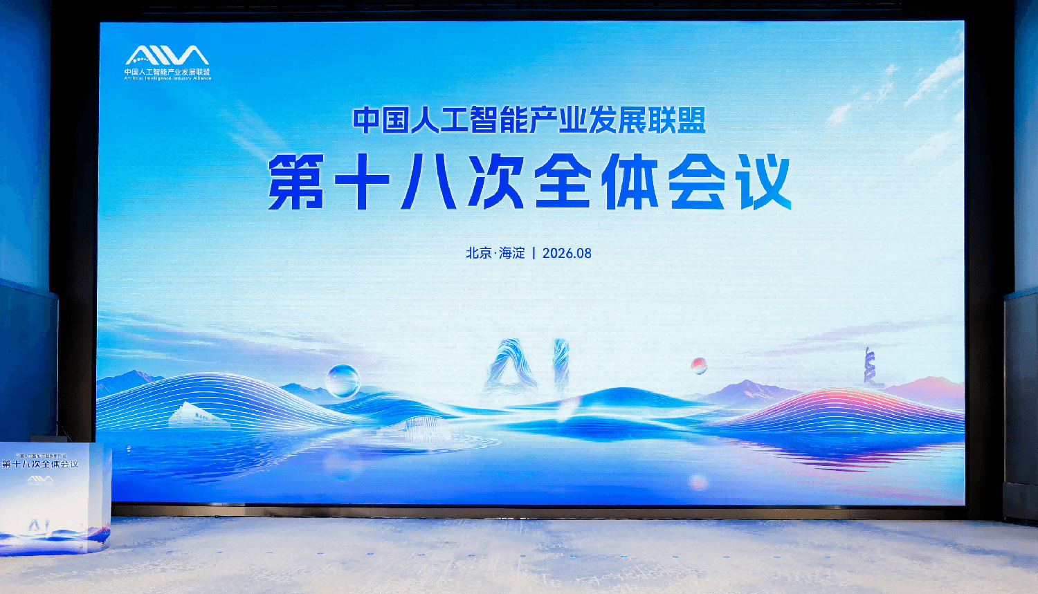 杉岩数据入选《人工智能中台产业图谱》，AI 数据底座实力获权威认可