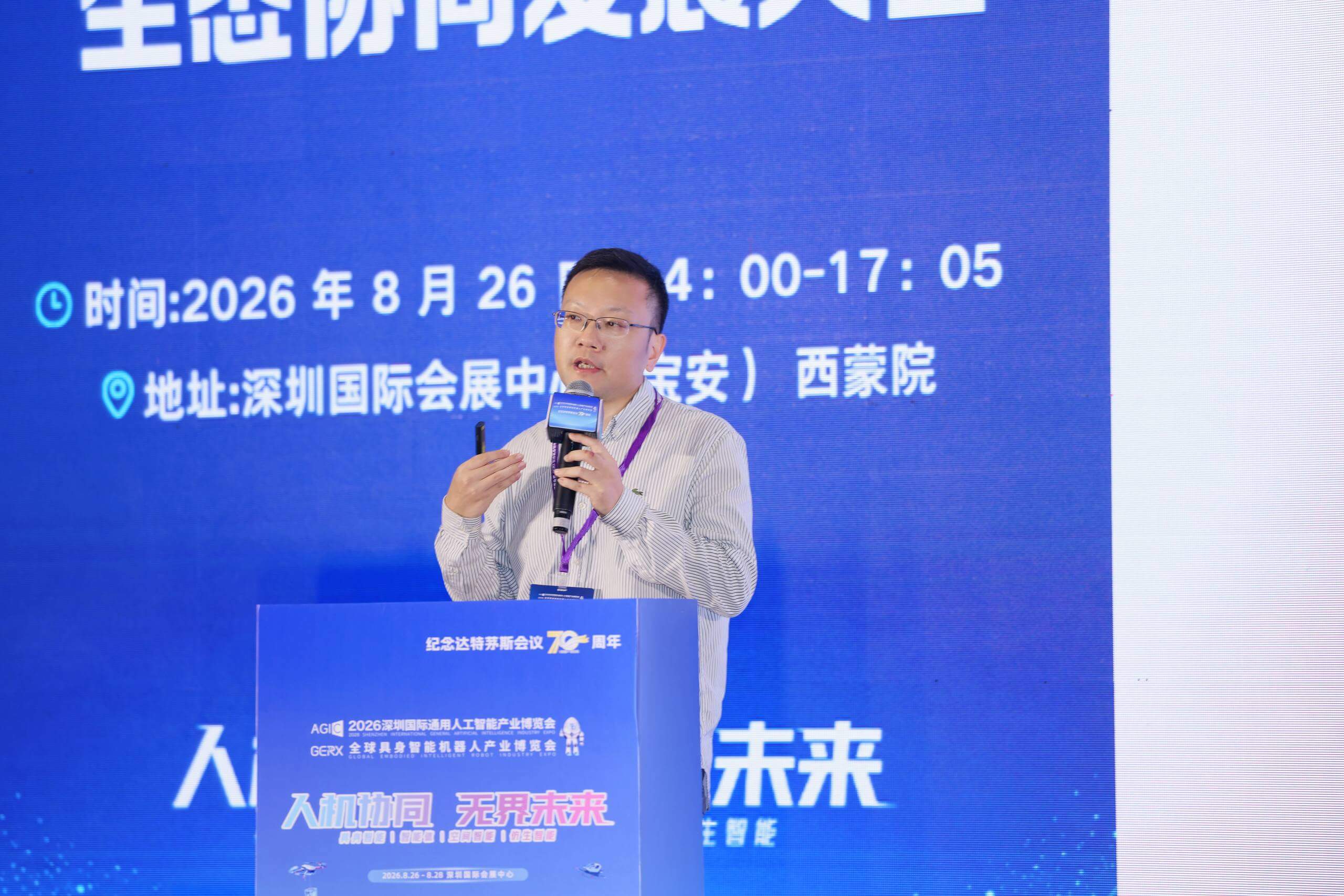 杉岩数据花瑞：以数据基础设施释放智能制造的AI生产力 | AI+智能制造产业生态协同发展大会