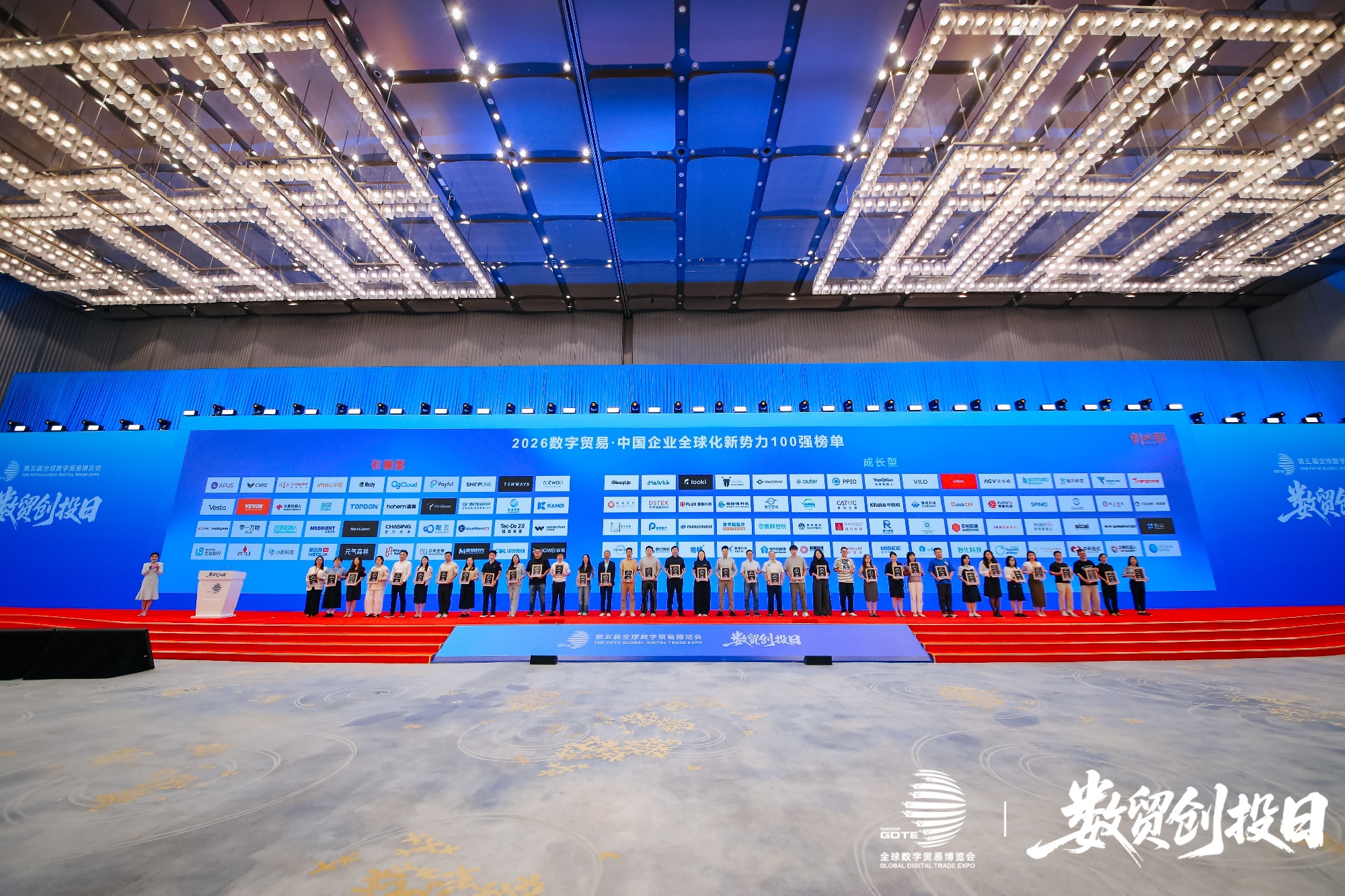 杉岩数据荣登“2026中国企业全球化新势力100强”榜单