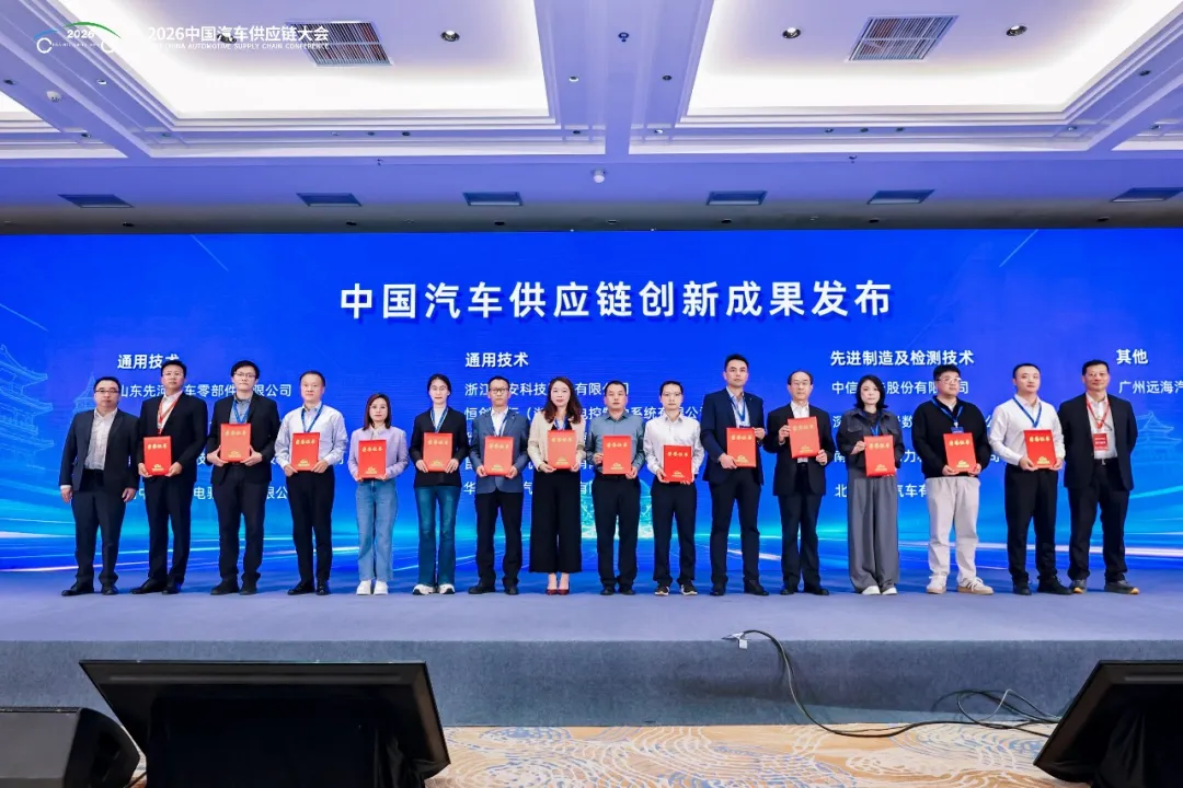 杉岩IDM荣获2026中国汽车供应链创新成果